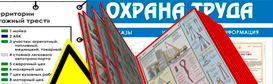 Изготовление информационных стендов в Новочеркасске