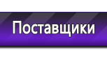 Информационные стенды в Новочеркасске