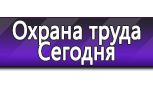 Изготовление информационных стендов в Новочеркасске
