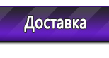 Информационные стенды в Новочеркасске