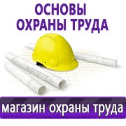 Магазин охраны труда Нео-Цмс Стенды по охране труда и технике безопасности в Новочеркасске