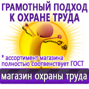 Магазин охраны труда Нео-Цмс Журналы по технике безопасности и охране труда в Новочеркасске