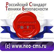 Обзоры знаков безопасности в Новочеркасске - Магазин охраны труда Нео-Цмс