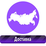 Плакаты для автотранспорта купить в Новочеркасске